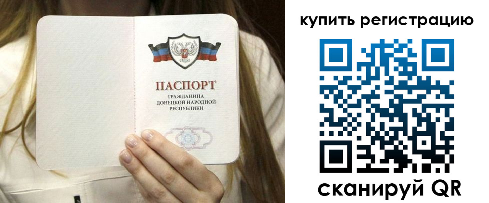 прописка регистрация в Луге