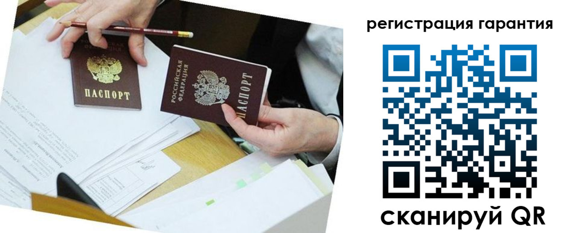 временная регистрация для школы в Луге