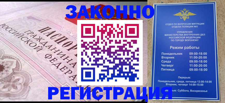 прописка иностранных граждан в Луге