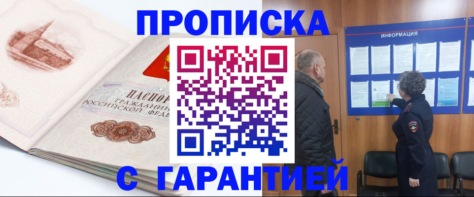 временная регистрация собственник в Луге